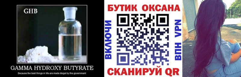 БУТИРАТ 99%  Ладушкин 