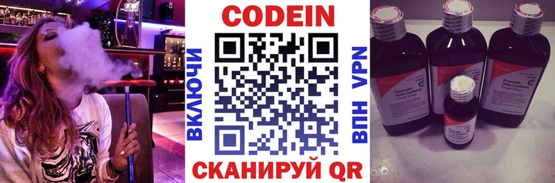 Codein Purple Drank  Ладушкин 