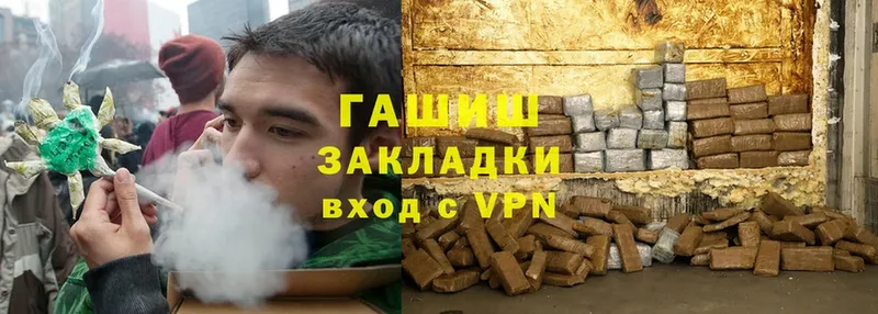 купить наркотик  Ладушкин  ГАШИШ Cannabis 