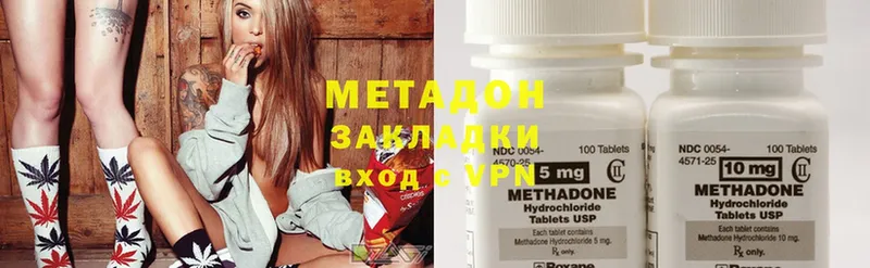 МЕГА маркетплейс  Ладушкин  Метадон methadone 